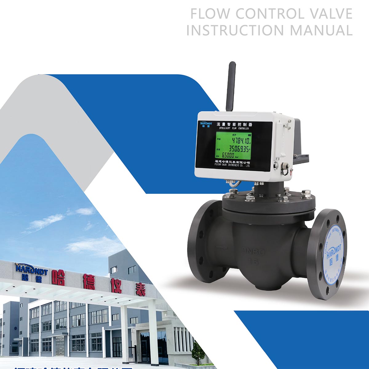 HFIC Series IC Card Intelligent Control Valve – Smart Prepayment Solution